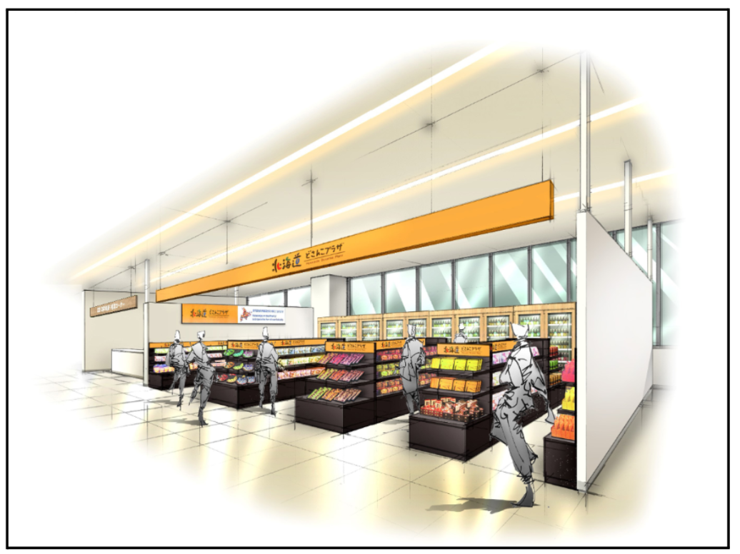 北海道どさんこプラザ あばしり店