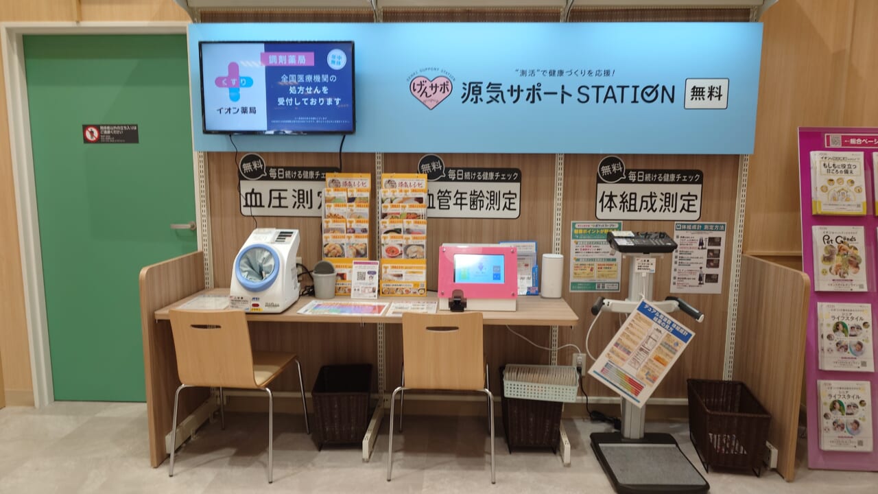 薬局内には「源気サポートSTATION」を導入