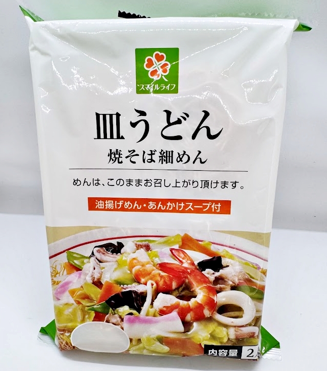 「皿うどん 焼きそば細めん」(2人前98円)は、あんかけスープ付き