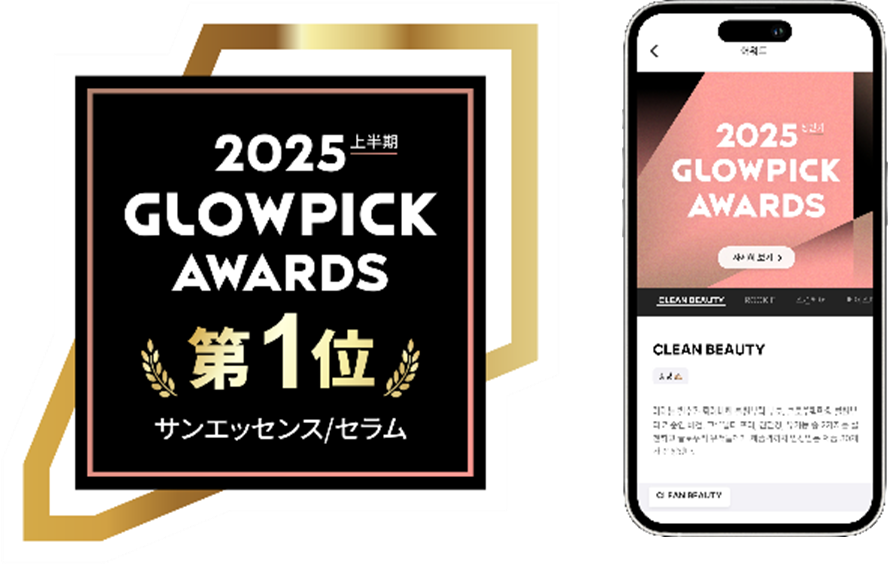 2025年6月11日、アイスタイル（東京都／遠藤宗社長）が主催する、@cosmeユーザーのクチコミや購買データをもとに、その年上半期に登場した新作化粧品を選出する企画「@cosmeベストコスメアワード 上半期新作ベストコスメ2025」（以下、ベストコスメ）が発表された。