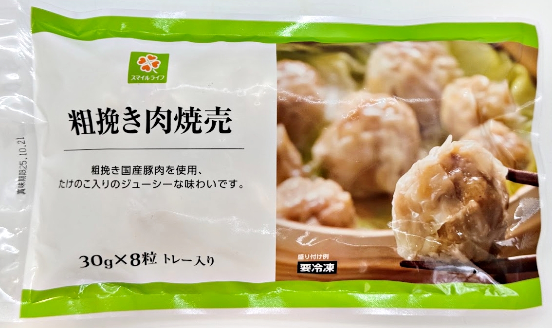 たけのこのシャキシャキとした歯ごたえが楽しめる「粗挽き肉焼売」(358円)