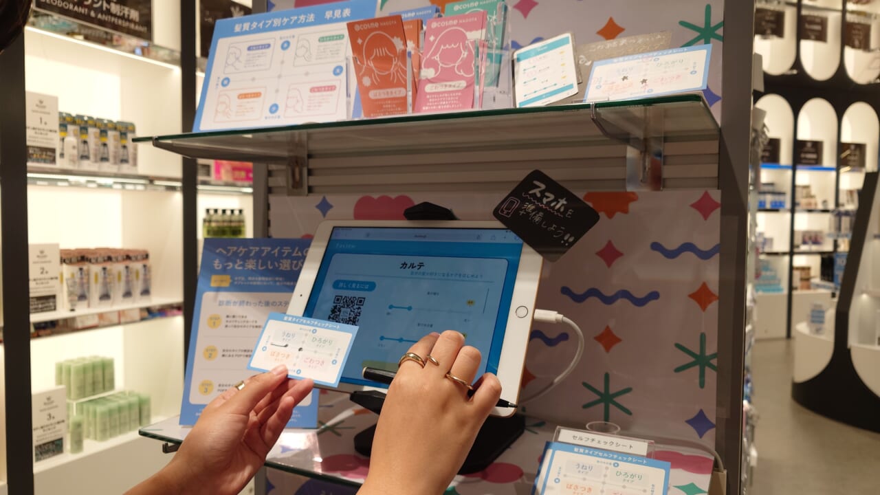 、ヘアケア市場の急成長を受けて「AIヘア診断サービス(Faview)」を初導入