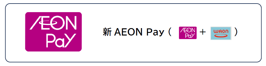 新AEON Pay