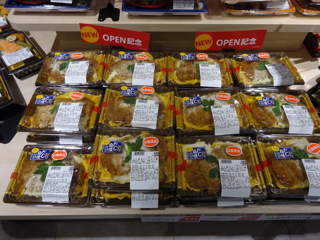 「だし香るロースかつ重」（449円）