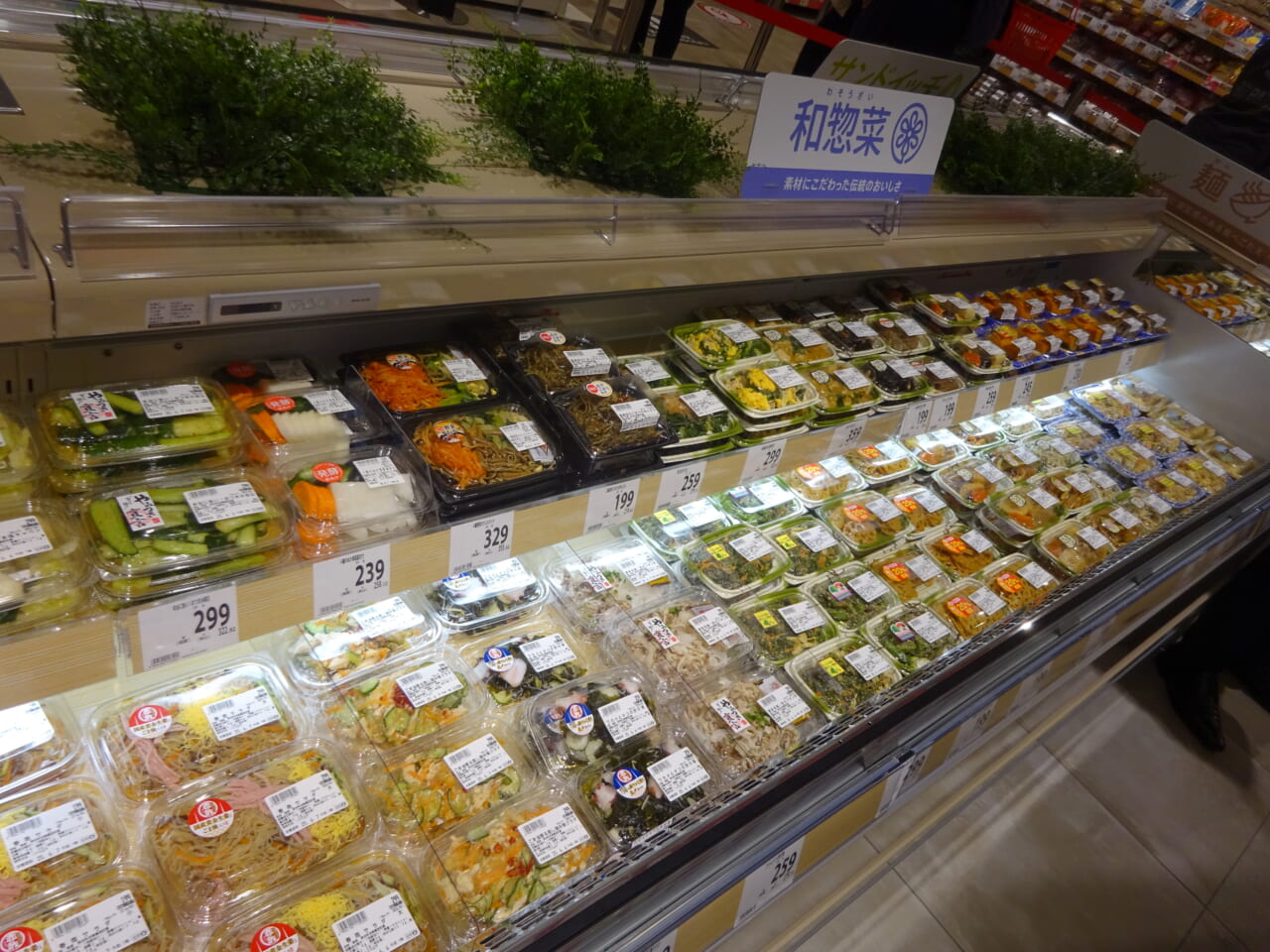 和総菜は250円前後で販売