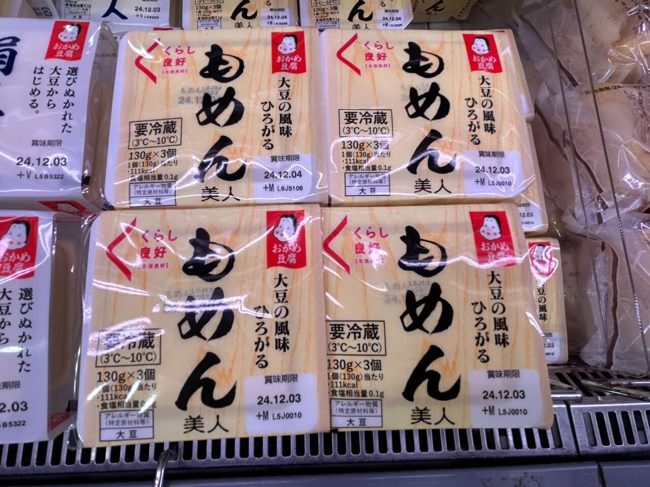 「くらし良好」