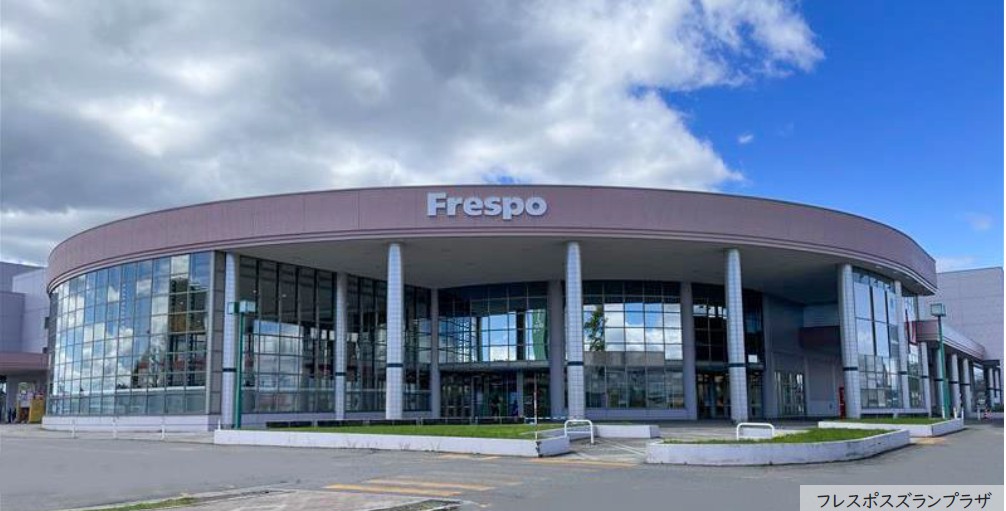 フレスポスズランプラザ