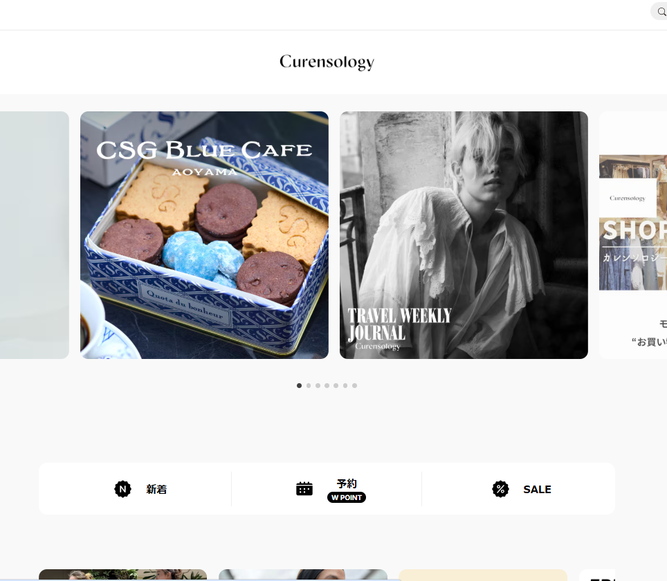 エレメントルールECサイトトップ