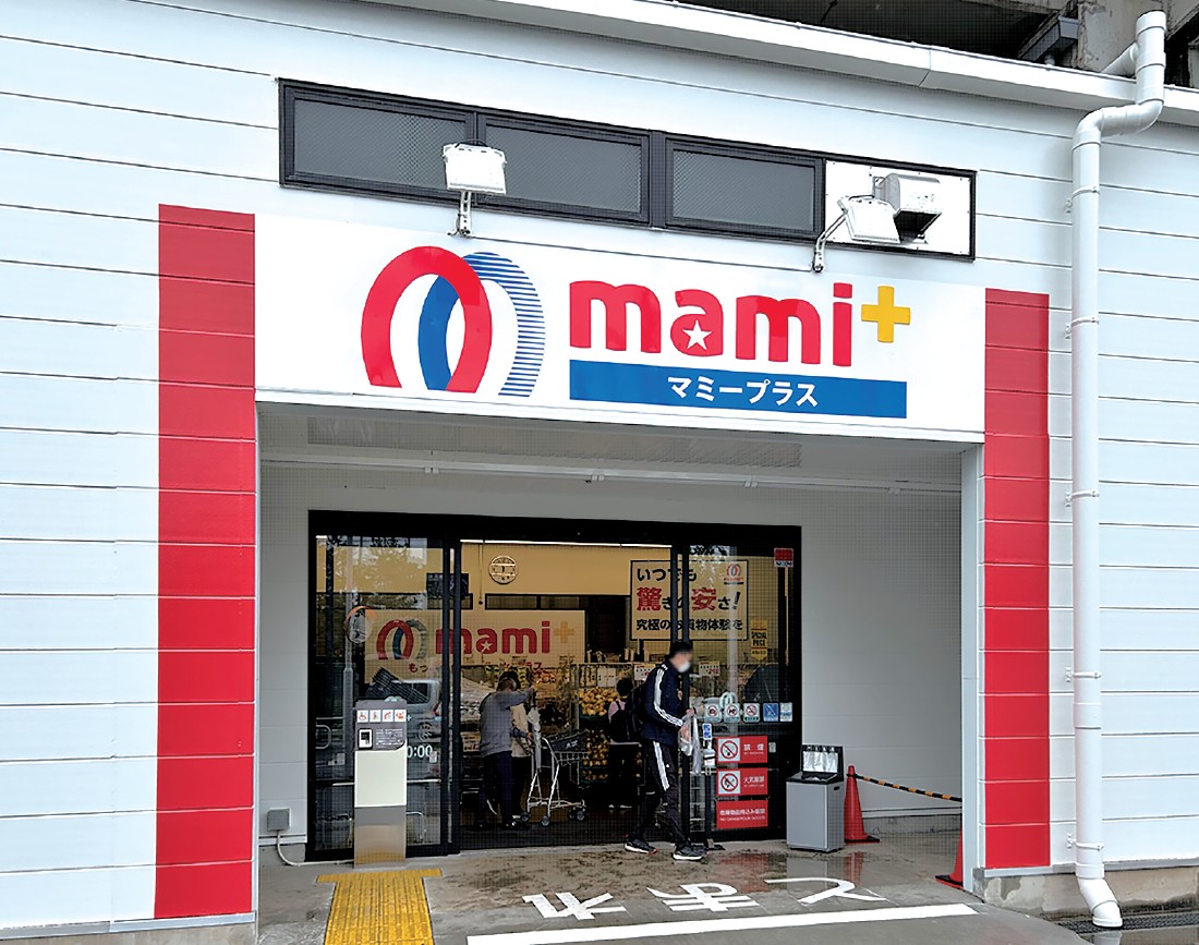 マミープラス武蔵浦和店(マミーマート)外観