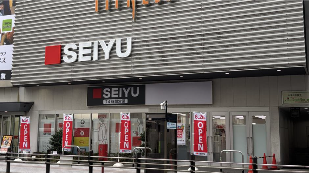 西友蒲田中央店