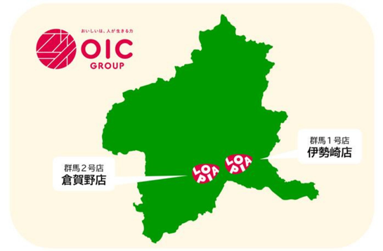 「ロピア 伊勢崎店」「ロピア 倉賀野店」