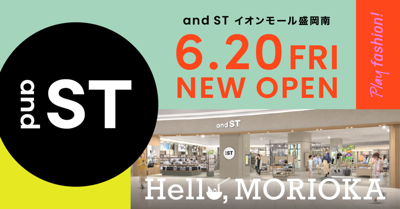 and ST(アンドエスティ)イオンモール盛岡南にオープン