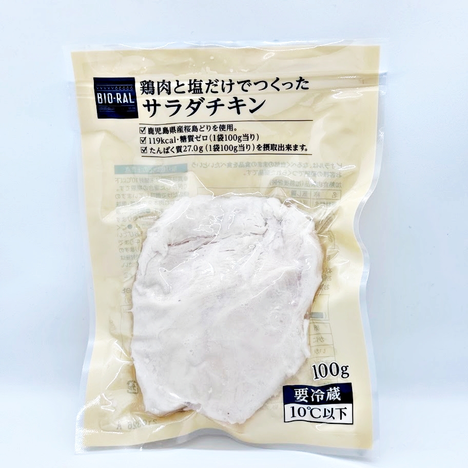 しっとりとした食感で、味つけも塩のみの「鶏肉と塩だけでつくったサラダチキン」（258円）