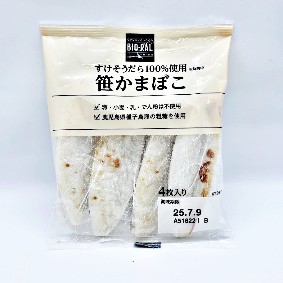 すけそうだら100％の「ビオラル 笹かまぼこ4枚入」（228円）