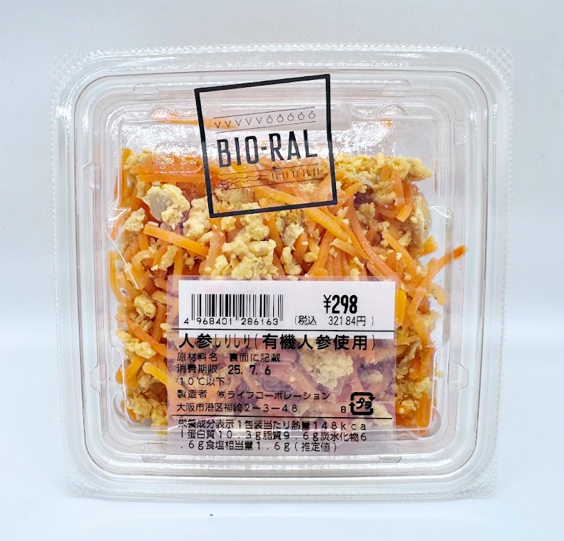 “あと一品”にぴったりの「人参しりしり」(298円)