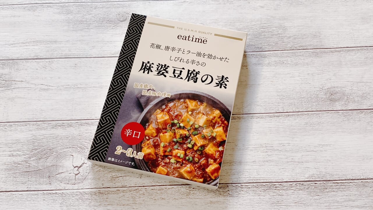 花椒や唐辛子、ラー油がしっかり効いた本格派の「花椒、唐辛子とラー油を効かせたしびれる辛さの麻婆豆腐の素（辛口）」298円