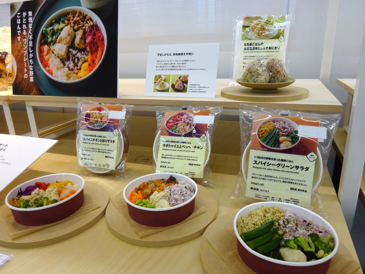 冷凍食品では、ワンプレートの「1/3日分の野菜を使った雑穀ごはん」シリーズを新たに導入する