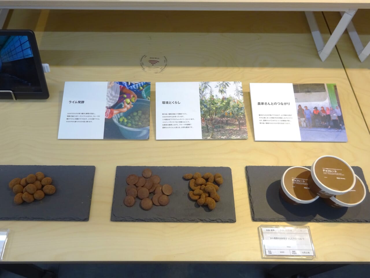 インドネシア・スラウェシ島のカカオ豆をライムと合わせて発酵させた「ライム発酵のカカオ」シリーズ