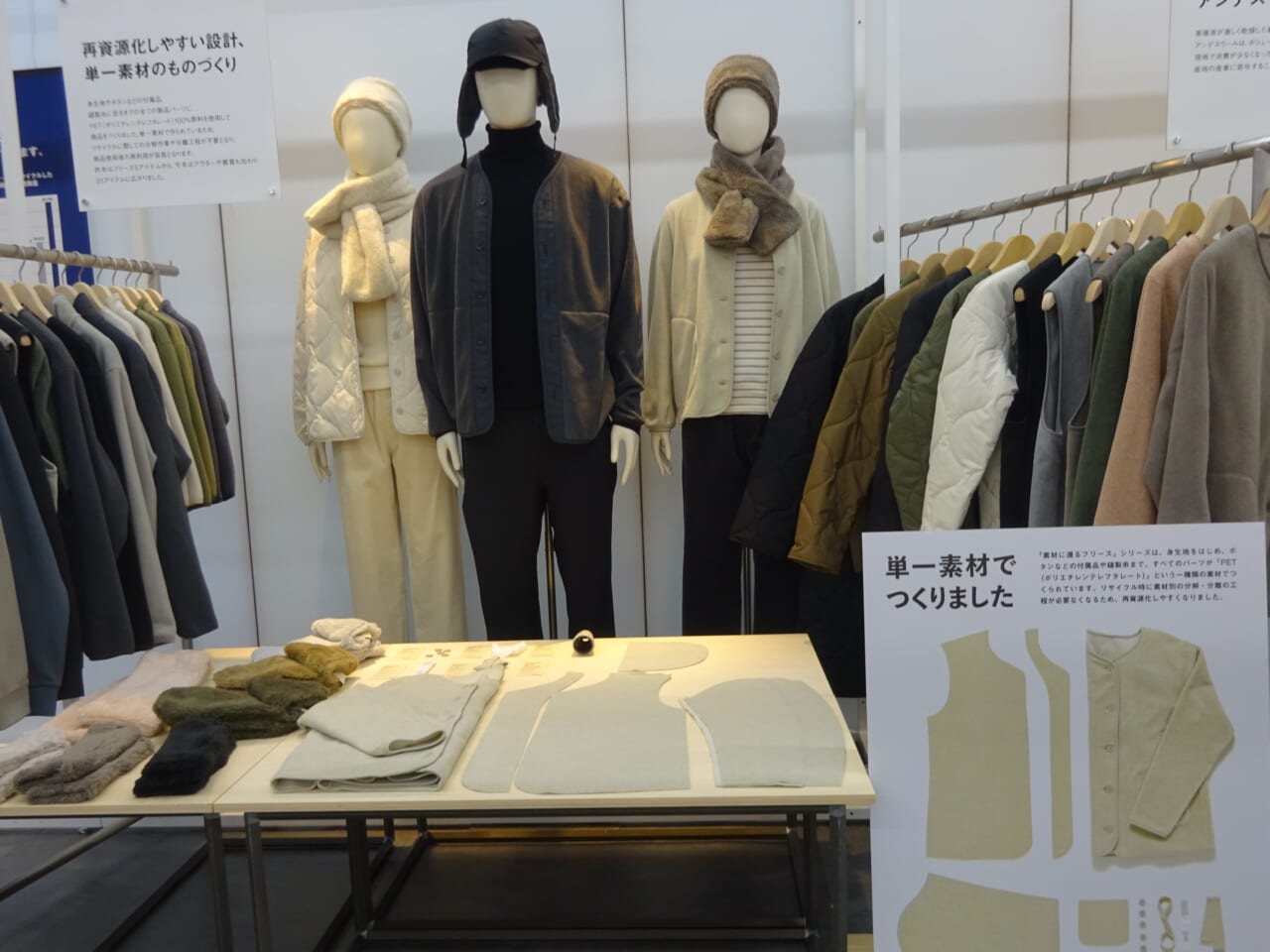 生地やボタン、裁縫糸といったすべてのパーツが、合成樹脂PET100％の単一素材でできた商品。