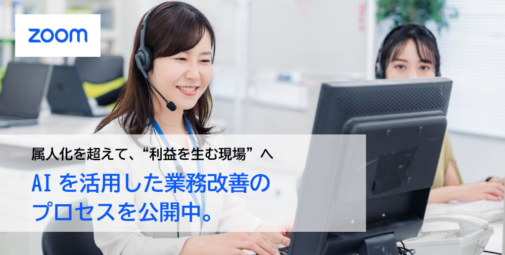 人手不足でも利益を出す─住宅設備メーカーLIXILに学ぶ、AIによる“仕組み化”の進め方