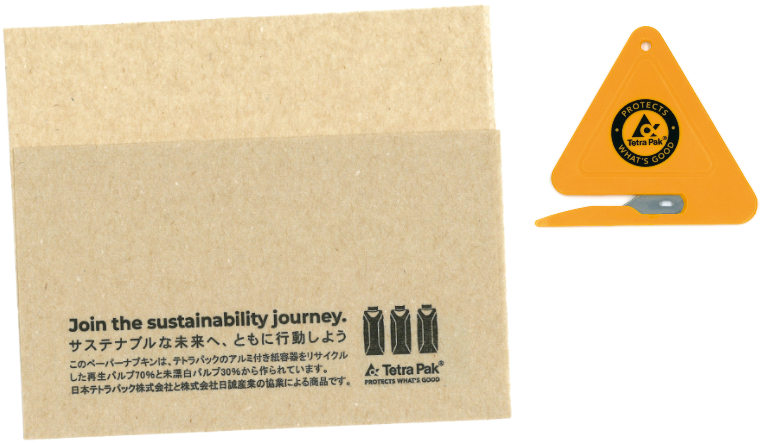 テトラパック　TOP組み合わせ