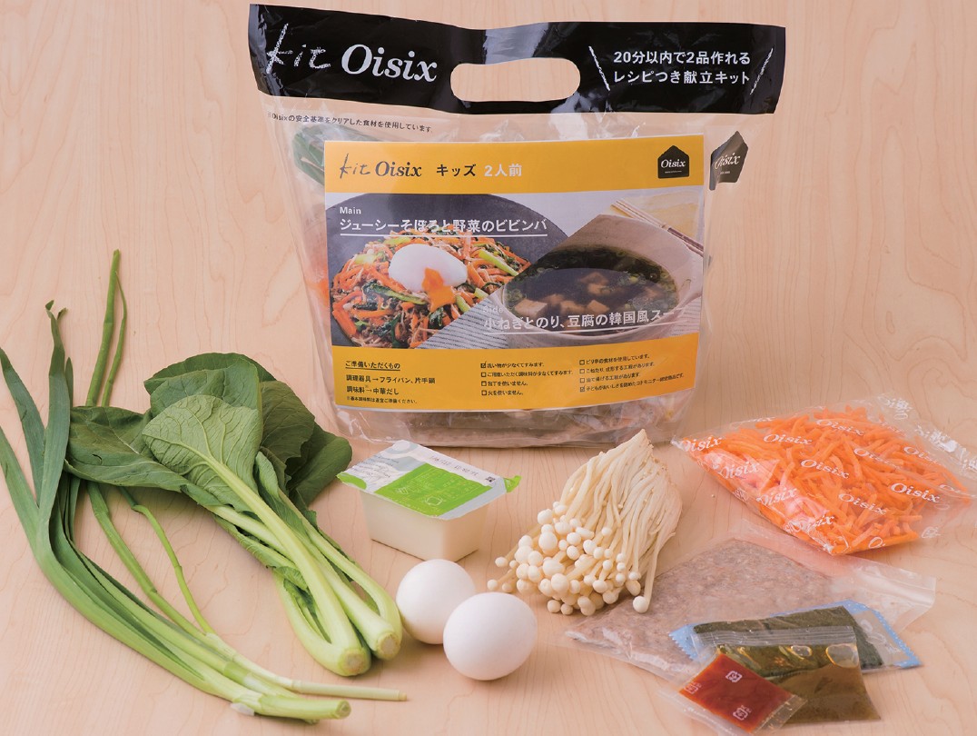 ミールキット商品「Kit Oisix」