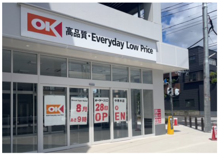 オーケー川口中青木店