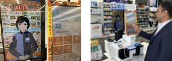 ローソン　アバター接客イメージ