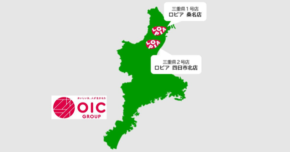 三重県内にあるロピア