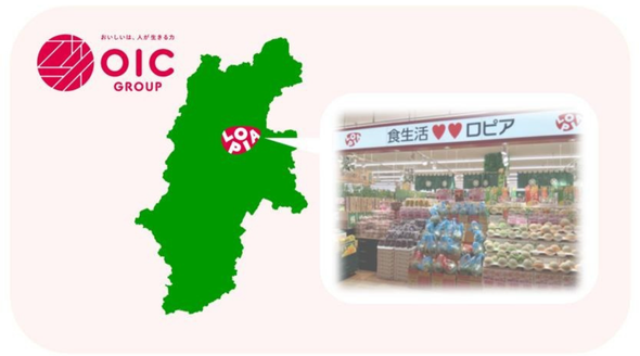 ロピア アリオ上田店 オープン