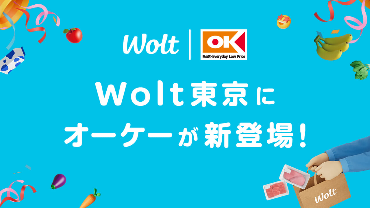 オーケー銀座店でWoltによるデリバリーサービス開始