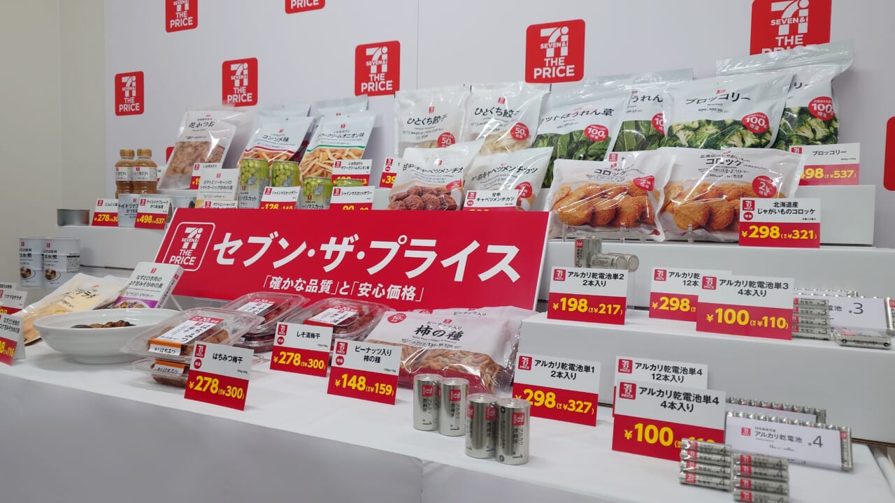 イトーヨーカ堂（東京都）は2025年8月25日、価格訴求型PB「セブン・ザ・プライス」の新商品を発表