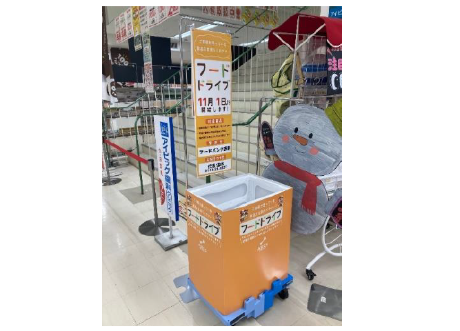 ラルズのフードバンク回収ボックス