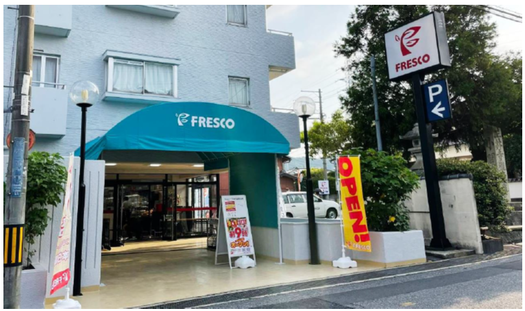 フレスコ四ノ宮店