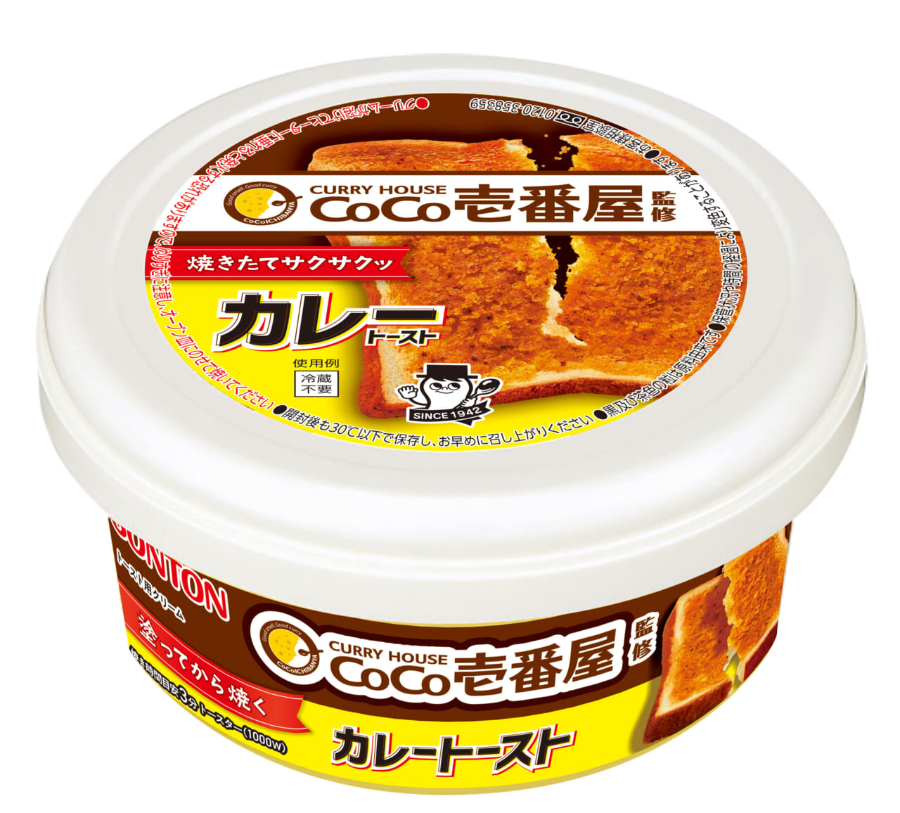 CoCo壱番屋監修カレートースト