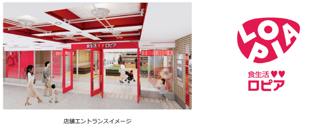 ロピア パセーラ広島店 エントランスイメージと「ロピア」のロゴ