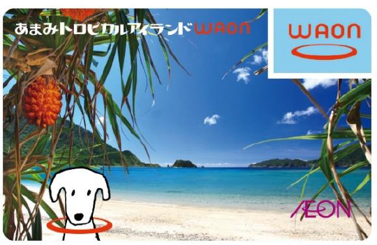 あまみトロピカルアイランドWAON