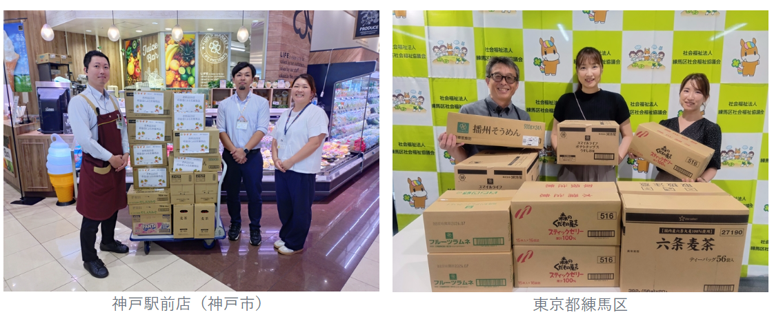 ライフの不要になった衣料品回収の収益金による子ども食堂への支援活動