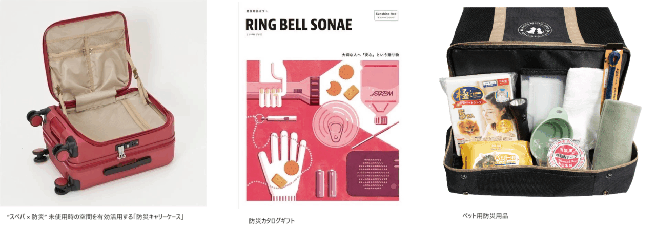 イオンリテールの「いざ活」展開商品例