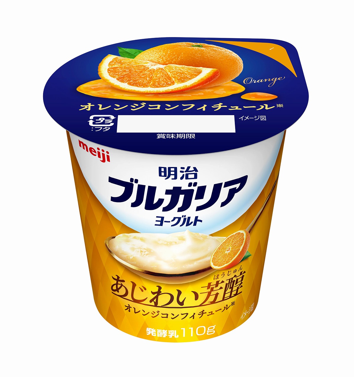 「明治ブルガリアヨーグルト あじわい芳醇 オレンジコンフィチュール」