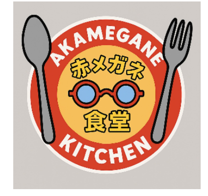 赤メガネ食堂のトレードマーク