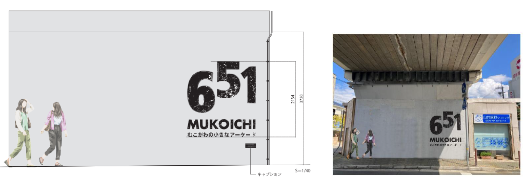 「651」のペイント装飾した鉄道 の 高架柱 イメージ