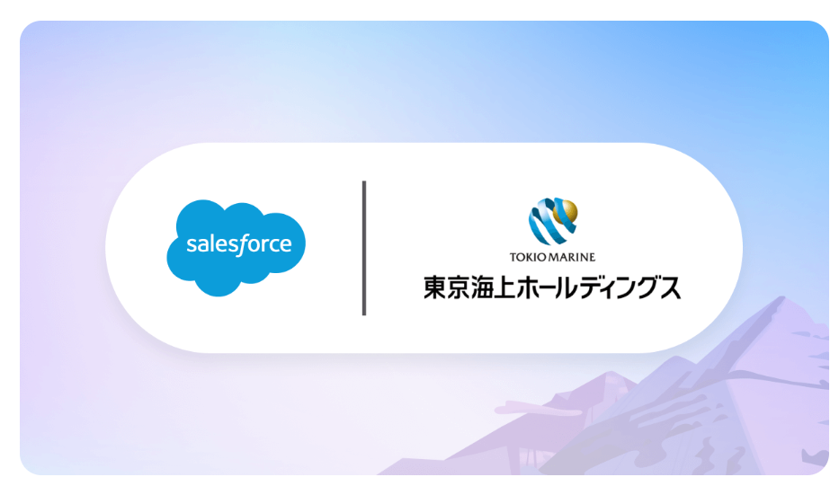 Salesforceと東京海上ホールディングスのロゴ
