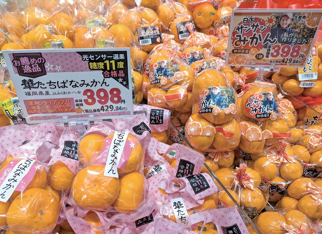 みかんコーナー