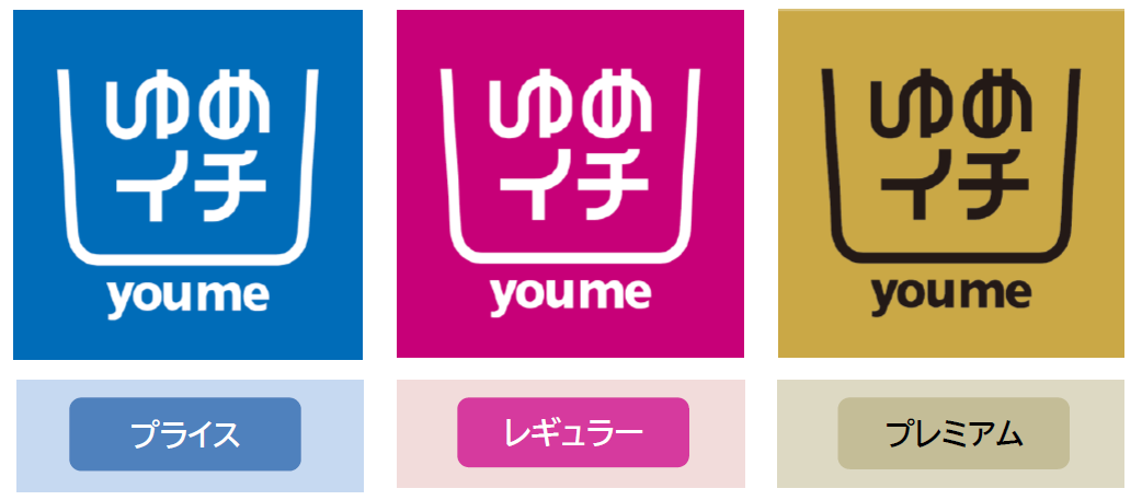 イズミ新PB ロゴデザイン 3つのラインナップ