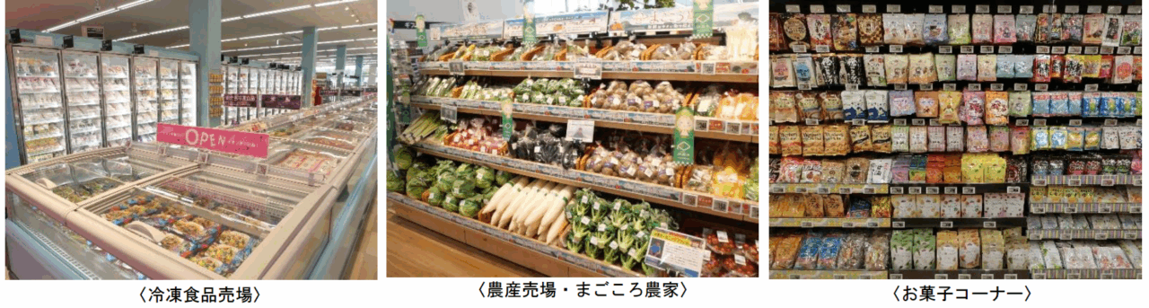 マックスバリュ宮の沢店 売場