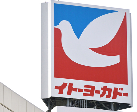 イトーヨーカドーの看板