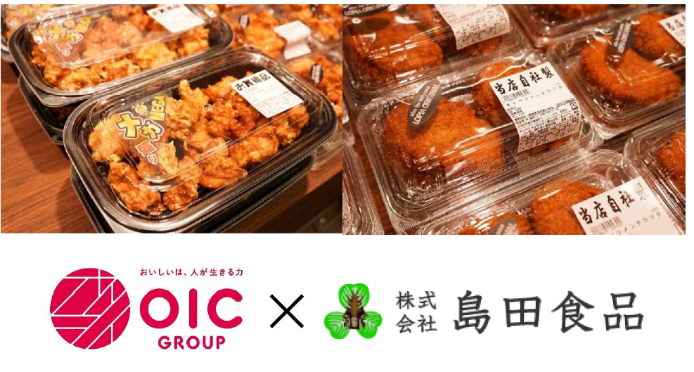 ロピアの肉惣菜とOICと島田食品のロゴ