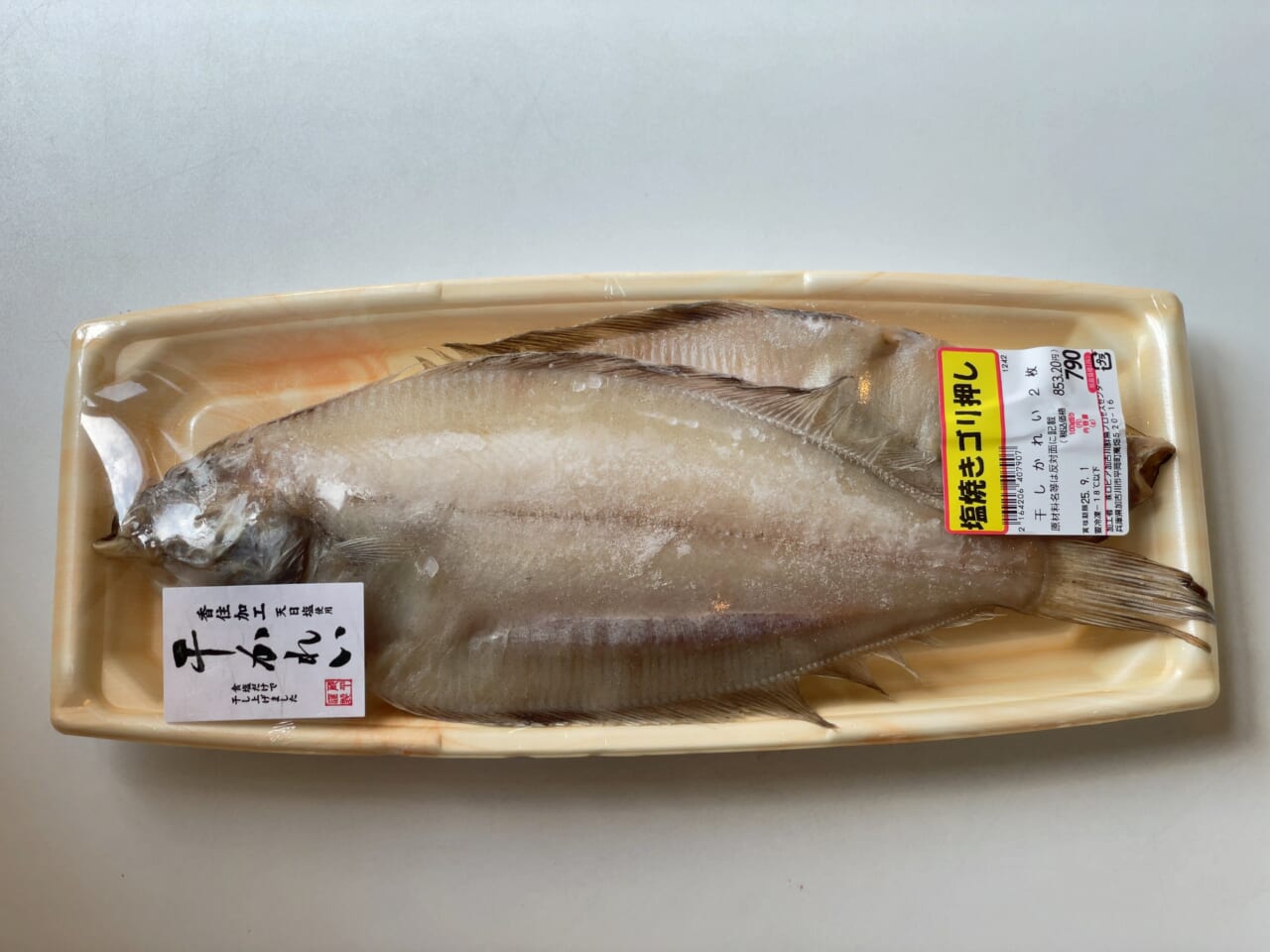 干カレイ」2枚入り同790円