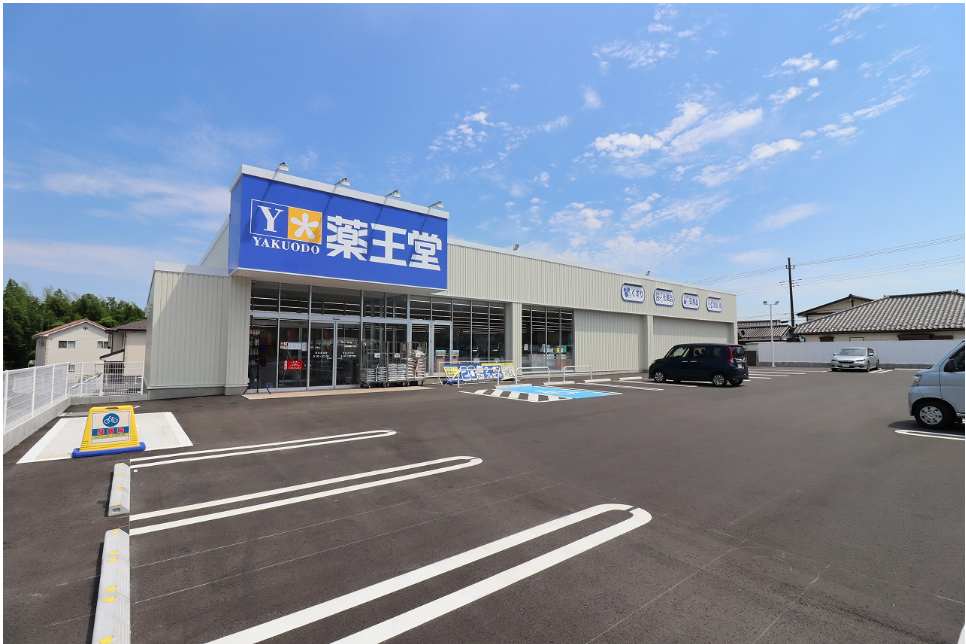 薬王堂日立大沼店外観